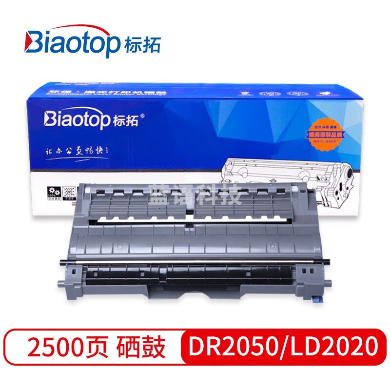 标拓 (Biaotop) DR2050/LD2020硒鼓架适用兄弟HL-2030/2040/2070/2820/2920/7220/7420/7820打印机 畅蓝系列