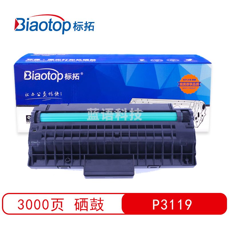 标拓 (Biaotop) P3119硒鼓适用施乐 Xerox P3119打印机 畅蓝系列
