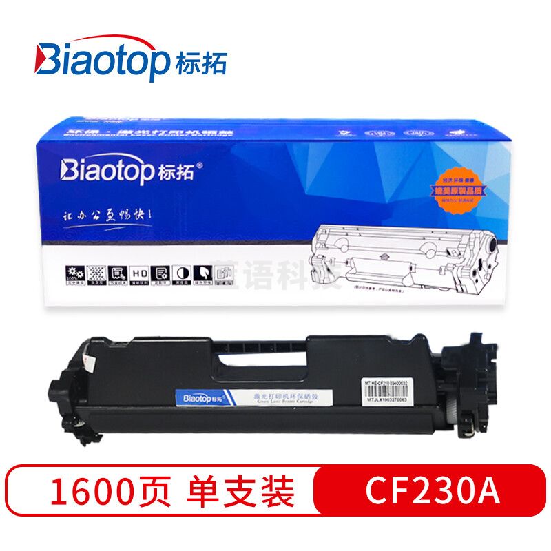 标拓 (Biaotop) CF230A粉盒适用惠普HP LaserJet Pro M203 MFP M227打印机 畅蓝系列
