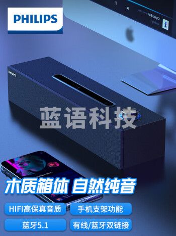 飞利浦（PHILIPS）SPA3808 木质电脑音箱