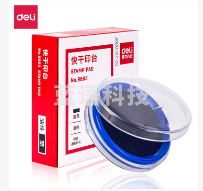 得力9863快干印台(蓝)(只)