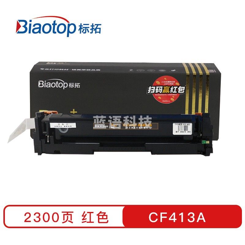 标拓 (Biaotop) CF413A红色硒鼓适用惠普HP Color LaserJet Pro M452/MFP M477打印机