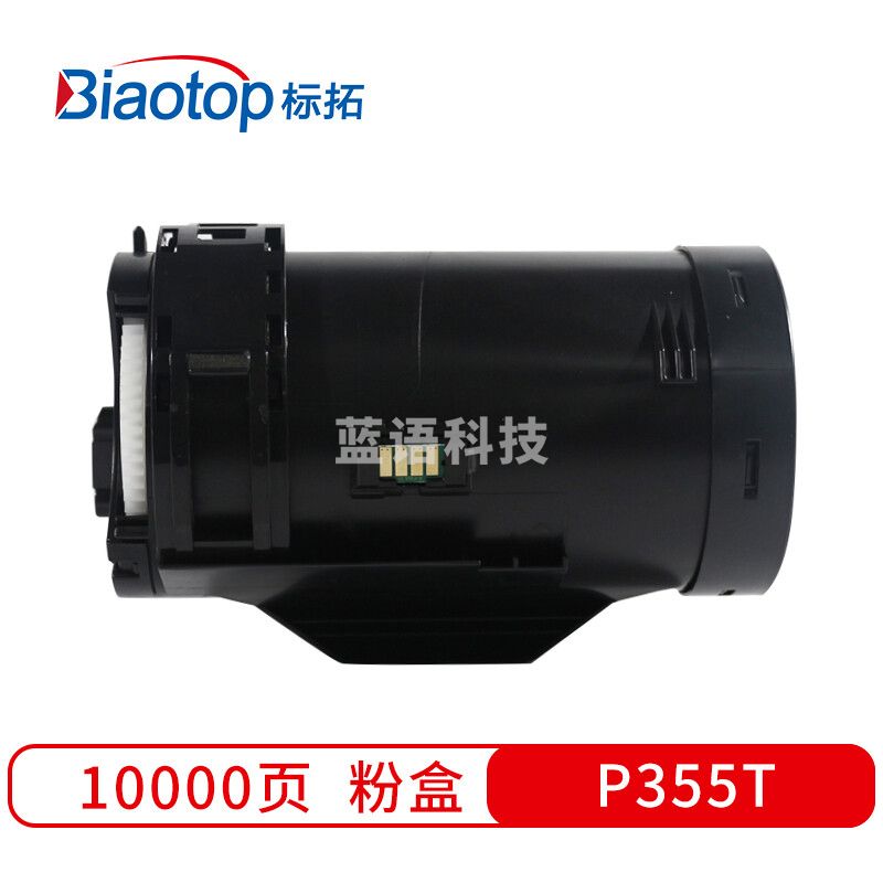 标拓 (Biaotop) P355T粉盒 精细碳粉高流动性 适用富士施乐DocuPrint P355d/M355df打印机 Pro+MAX版