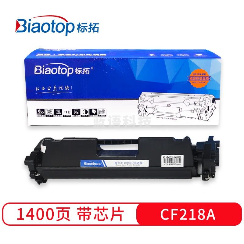 标拓 (Biaotop) CF218A带芯片粉盒适用惠普HP LaserJet Pro M104/MFP/M132打印机 畅蓝系列