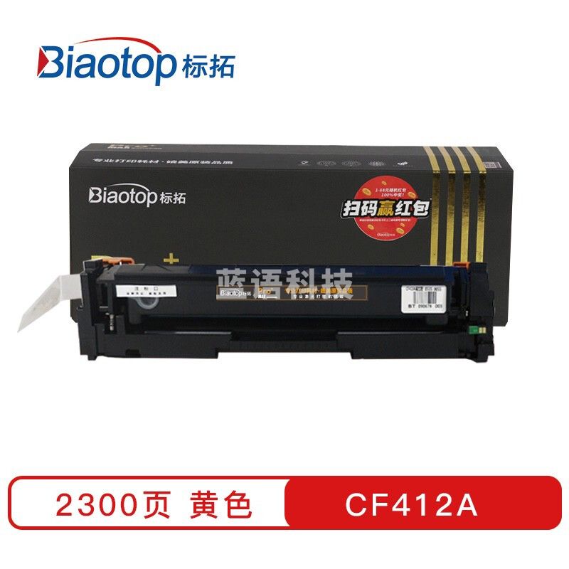 标拓 (Biaotop) CF412A黄色硒鼓适用惠普HP Color LaserJet Pro M452/MFP M477打印机