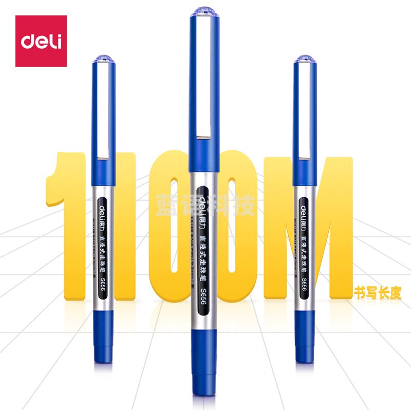 得力S656宝珠笔0.5mm子弹头(蓝)