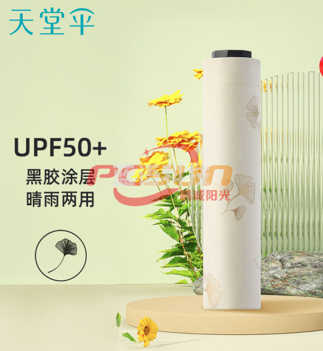 天堂伞 三折手动雨伞晴雨伞太阳伞 银杏飞舞（把）