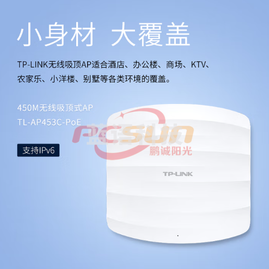 普联（TP-LINK）TL-AP453C-PoE 450M企业级无线吸顶式AP路由器 无线wifi接入点