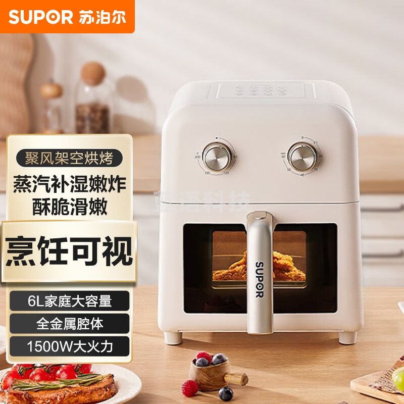 苏泊尔（SUPOR）烹饪可视 乐享美味 内外金属材质 蒸汽嫩炸 1500W大火力 6.0L大容量 空气炸锅KJ60D76