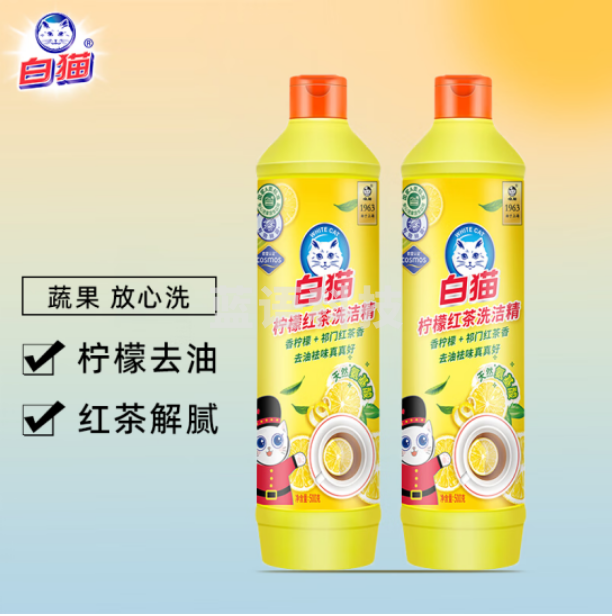 白猫柠檬红茶洗洁精500克小瓶装