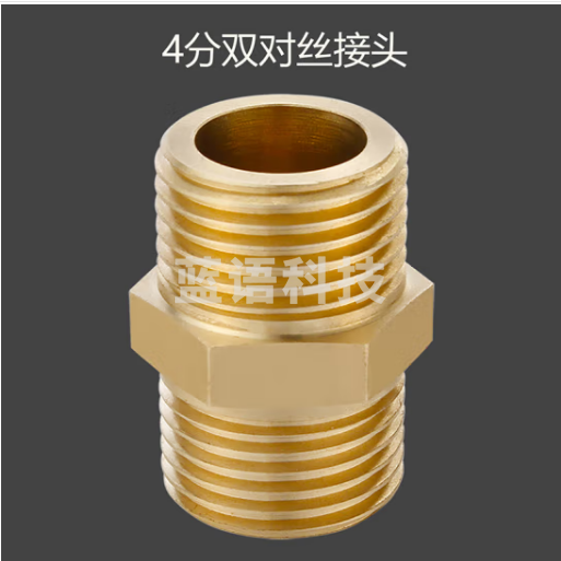 莱尔诗丹(Larsd)T1加厚全铜对丝4分外丝直接进水管接头管件水暖配件