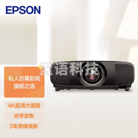 爱普生（EPSON）CH-LS12000B 投影仪 激光专业家用投影机（4K超高清 2700流明 电动镜头 镜头位移 光学变焦）