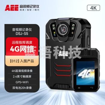 AEE执法记录仪DSJ-S5 265版 高清4200万像素便携随身现场记录器512G