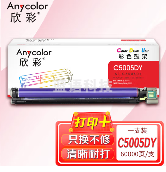 欣彩AF-C5005DY鼓架黄色 硒鼓成像鼓 适用富士施乐DocuPrint CT350894 C5005d Phaser 7800