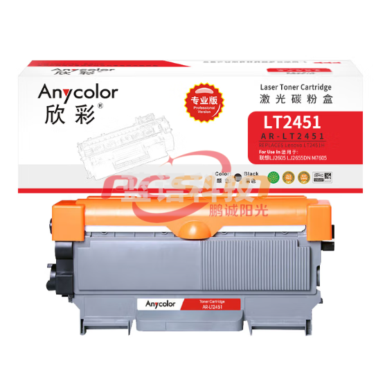 欣彩AR-LT2451粉盒 适用联想LT2451 LJ2405 2405D 2455D 2605D 2655DN 2400Pro（支）