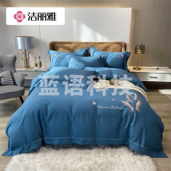 洁丽雅（Grace）四件套双人刺绣纯色绣花被套床品套件羽蝶-月光蓝被套2x2.3米被套