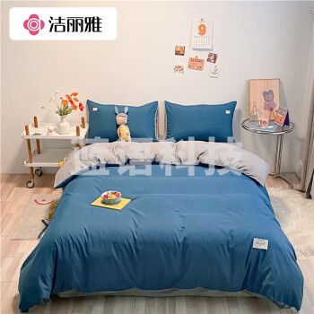 洁丽雅四件套 被套床单枕套套件 1.5/1.8米床(被套:2×2.3M)月光蓝