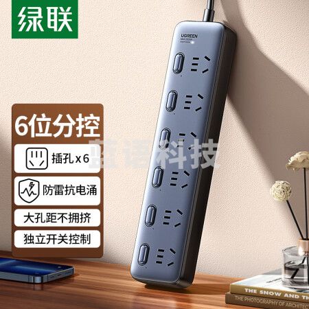 绿联CD303 新国标6位分控防雷插座 抗电涌防电涌插线板/插排/排插/插板/接线板/拖线板 线长1.8米 全长2米