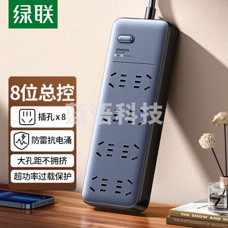 绿联CD301 新国标8位总控防雷插座 抗电涌防电涌防过载插线板/插排/排插/插板/接线板/拖线板 线长1.8米 全长2米