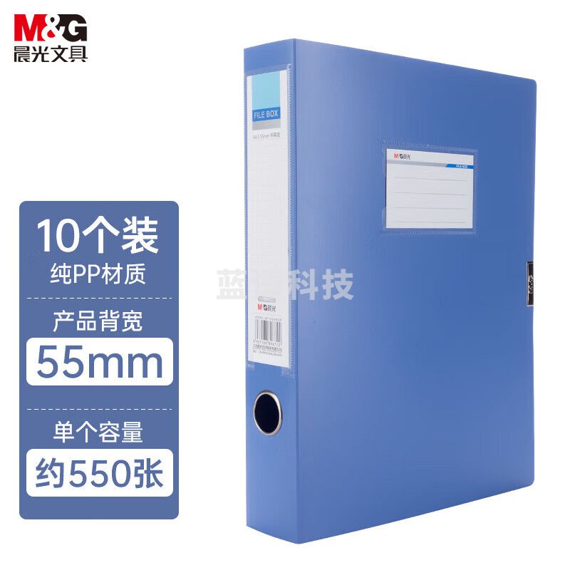 晨光(M&G)文具A4/55mm蓝色粘扣档案盒 办公加厚文件盒 睿智系列党建资料盒/财务凭证收纳盒 10个装ADMN4022