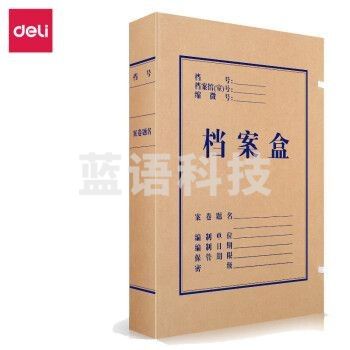 得力5611无酸牛皮纸档案盒(棕黄)(10个/包)无酸牛皮纸文件盒 加厚塑料财会档案盒