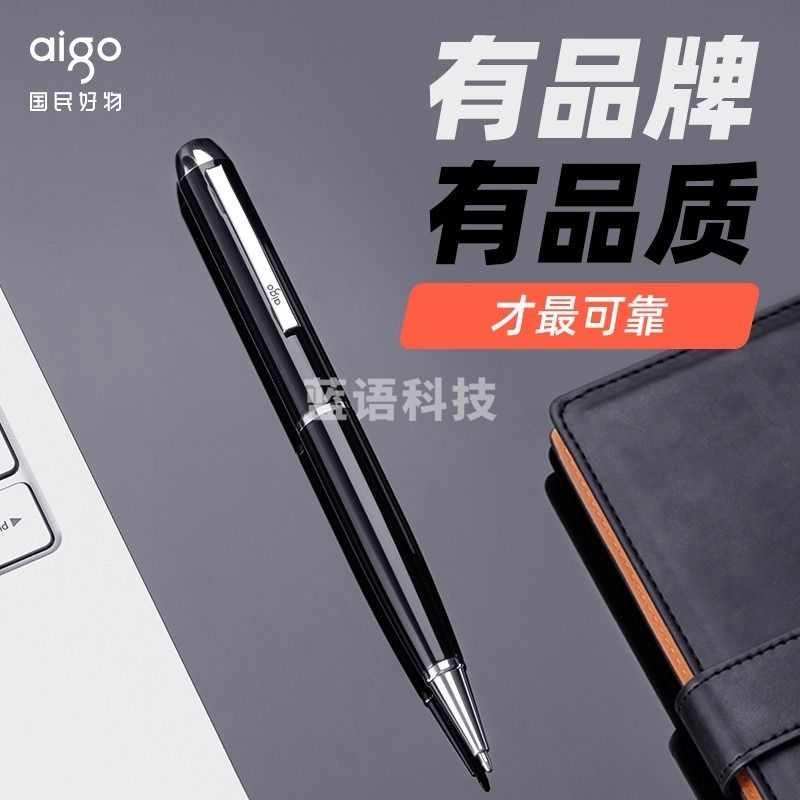 爱国者aigo 录音笔16G R8822专业高清降噪一键操作会议采访速记 录音器 黑色