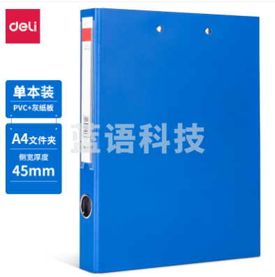 得力5457纸板文件夹(蓝)(只)