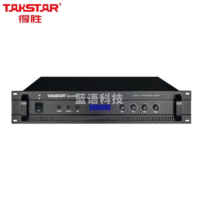 得胜（TAKSTAR）DG-S100  手拉手会议系统 控制代表单元 主机