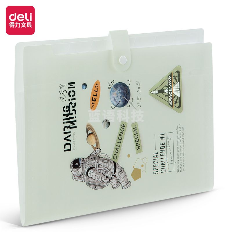 得力5290中国航天8格风琴包(混)(个)