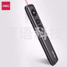 得力 50603激光翻页笔(黑)(支)