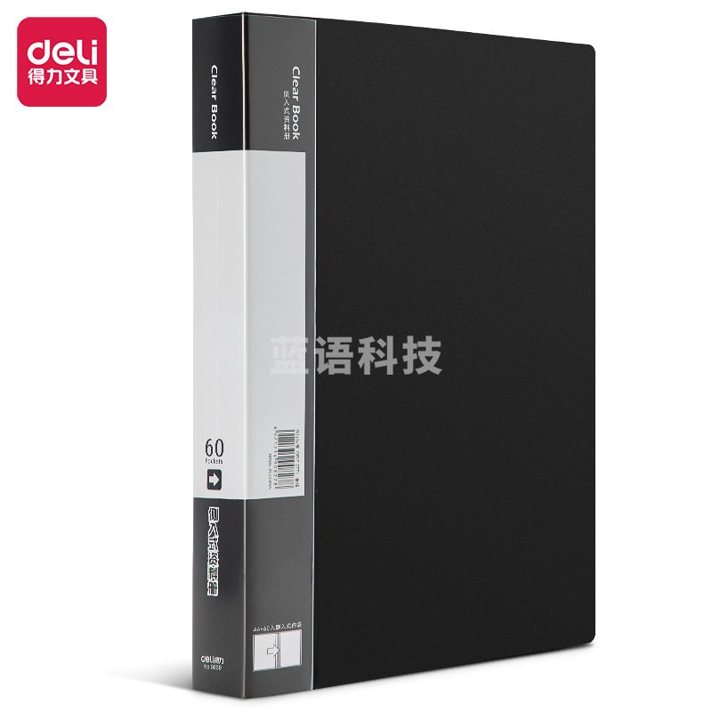 得力5039-60入资料册(黑)
