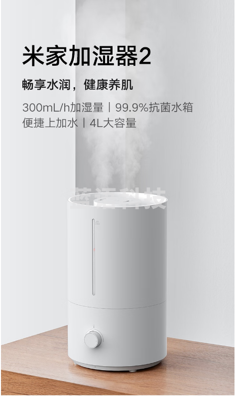 米家 小米加湿器2 4L大容量MMJJSQ02LX