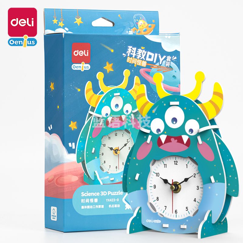 得力YX423-9_科教DIY套装-时间怪兽(混)(盒)