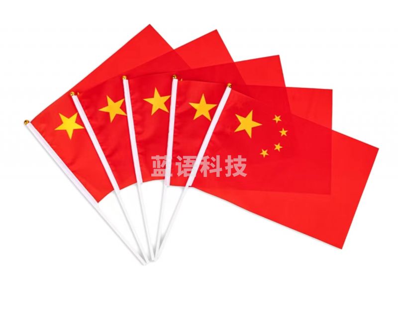 得力4227-7号国旗(红色)(50面/包)