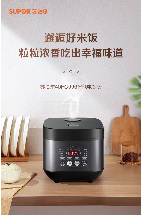 苏泊尔（SUPOR）电饭煲电饭锅4L铜晶不粘内胆3-8人前置大屏面板杂粮养生饭多功能家用智能电饭煲40FC996