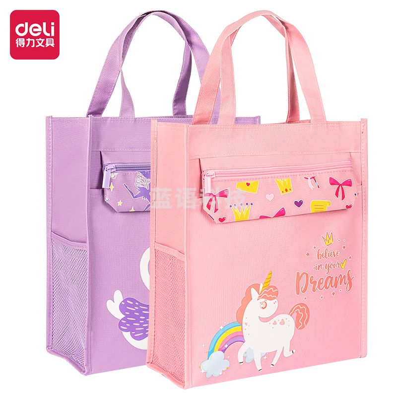 得力BA132闪耀公主补习袋(混)(个)