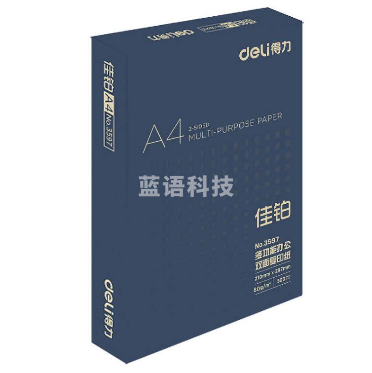 得力3597佳铂双面打印纸(A4-80g-10包)(包)