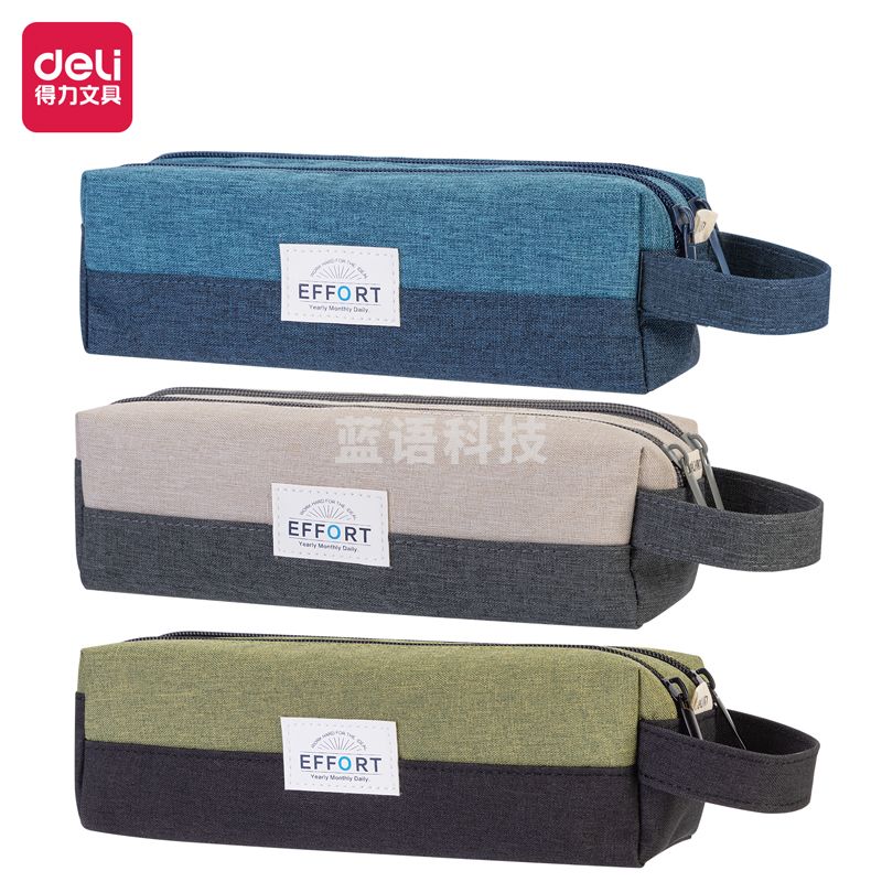 得力BC171抗菌抑菌大方包多用途笔袋(混)(个)