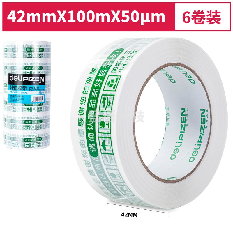 得力品正33973快递封箱胶带42mm*100m*50μm(白底绿字)(6卷/筒)(筒)