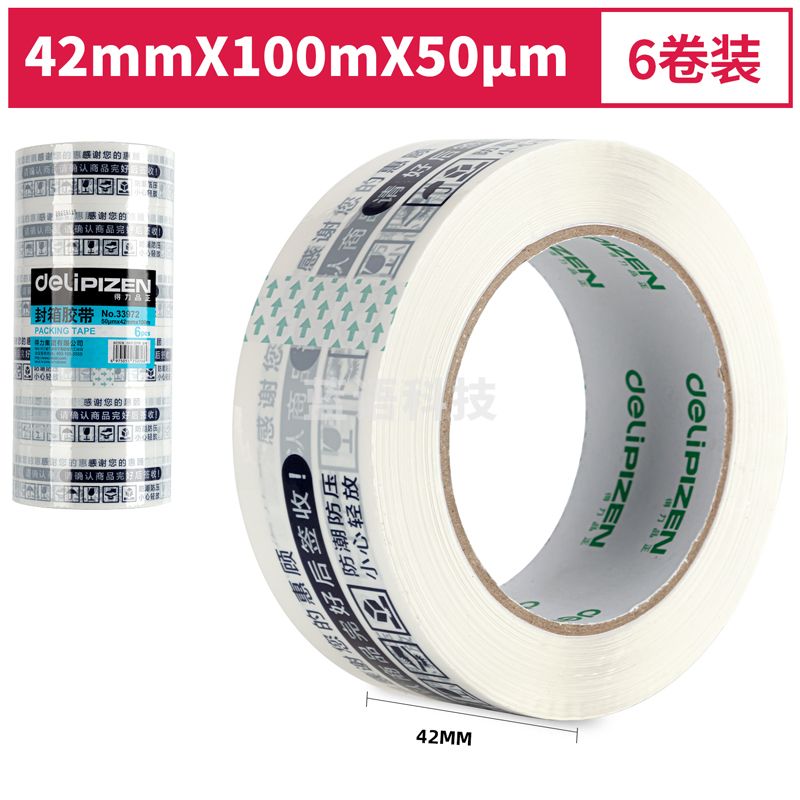 得力品正33972 快递封箱胶带42mm*100m*50μm(白底蓝字)(6卷/筒)(筒)