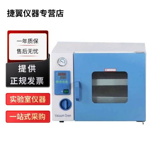 捷翼仪器店 上海一恒DZF系列实验室台式真空干燥箱烘箱 DZF-6094