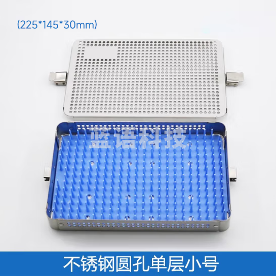 TIGERGENE 进口硅胶消毒盒显微器械消毒盒耐高温高压消毒盒 不锈钢圆孔小号单层（225*145*30mm）