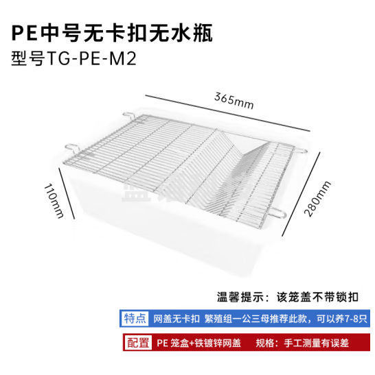 TIGERGENE 鼠笼实验室鼠盒 小鼠鼠笼大号小号 老鼠饲养笼子 繁殖笼盒 PE中号无卡扣无水瓶