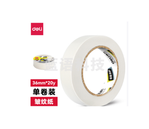 10卷/组  得力30672美纹纸胶带36mm*20y*145um(白色)(卷)