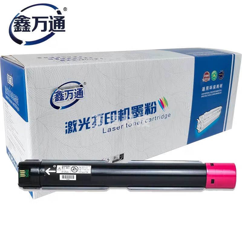 鑫万通C2265M 红色粉盒 适用施乐 五代 V2260 2263 2265复合机