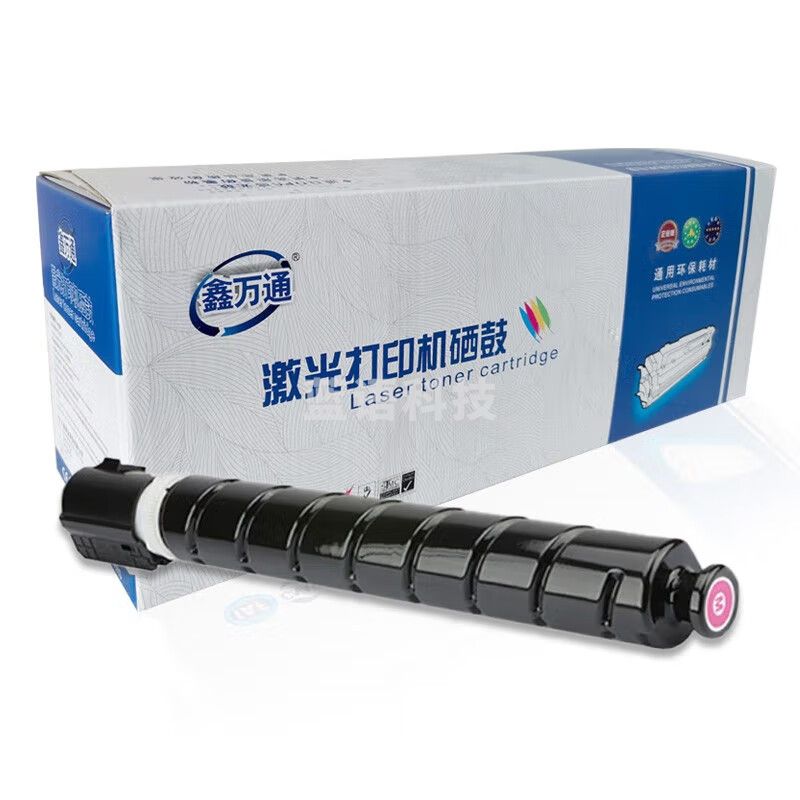 鑫万通（XWT）NPG-71 红色粉盒 大容量 适用佳能NPG-71粉盒CANON C5550墨粉C5540 C5535复印机墨盒C5560粉筒