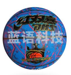 红双喜 篮球 7# FB2617