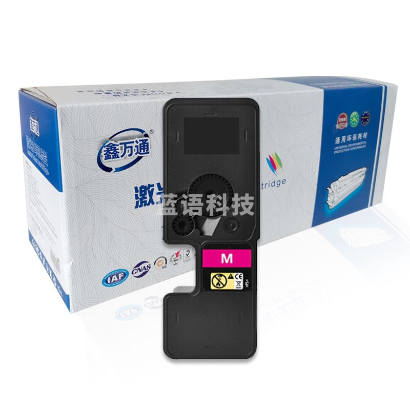 鑫万通 XWT TL-5353M 粉盒 适用立思辰 LANXUM GA7530cdn GA3530cdn GA3535cdn