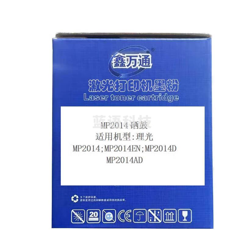 鑫万通（XWT）MP2014C粉盒标准版 适用理光MP2014/2014EN/2014D/2014AD打印复印机粉盒