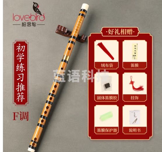 相思鸟笛子单插黄铜笛 F调笛子苦竹笛横笛学生笛初学 XS1001